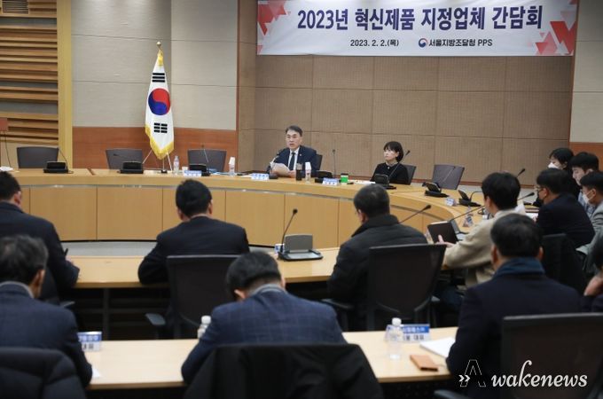 혁신제품 지정업체 간담회