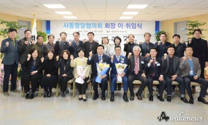 수원시 팔달구 사통팔달협의회장 이·취임식 개최