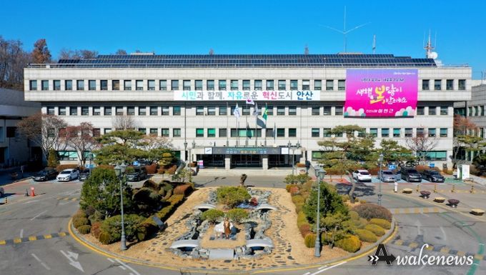 안산시청