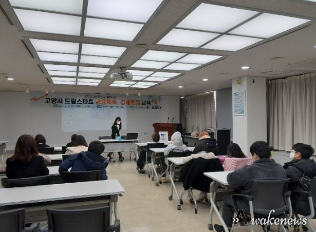 드림스타트 아동 금융 교육