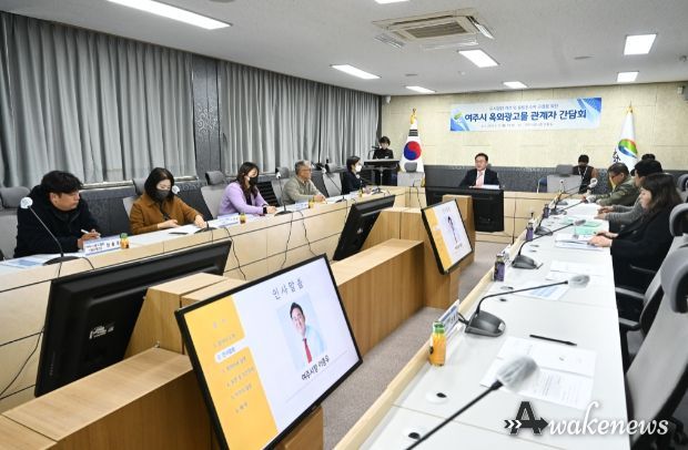 여주시, 옥외광고물 관련단체와 간담회 개최