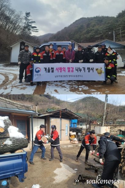 땔감 나누기 행사