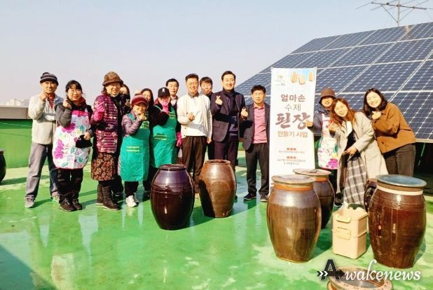 수원시 팔달구 화서1동 지역사회보장협의체 저소득 가정을 위한 '사랑의 엄마손 수제 된장' 담그기