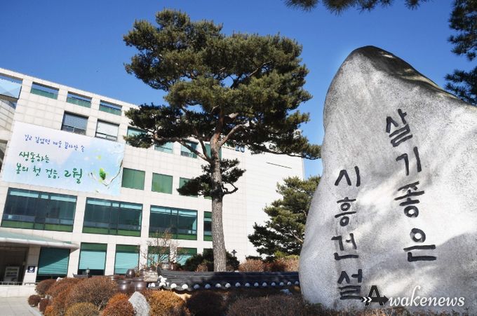 시흥시청