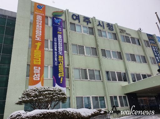 여주시청