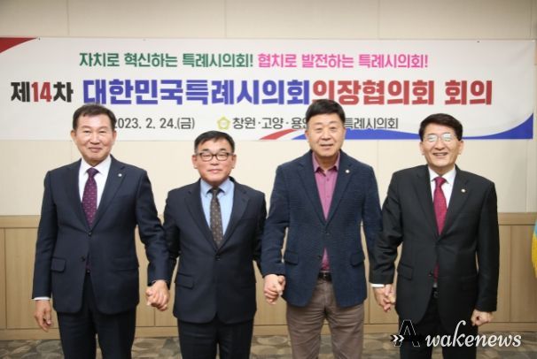 왼쪽부터 김이근 창원특례시의회 의장, 윤원균 용인특례시의회 의장, 김영식 고양특례시의회 의장, 김기정 수원특례시의회 의장