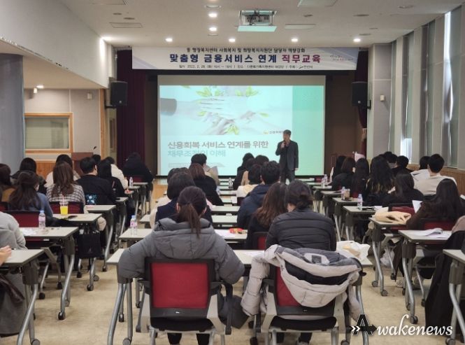 안산시, 맞춤형 금융서비스 직무교육 실시… 취약계층 금융 사각지대 해소