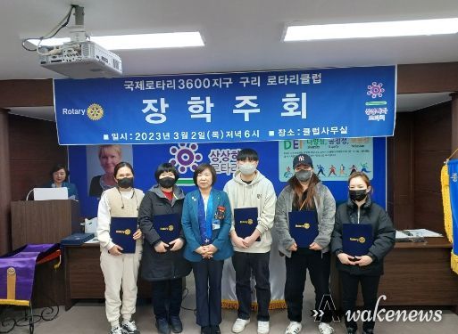 구리 로타리클럽, 수택2동 우수 학생들에게 장학금 전달