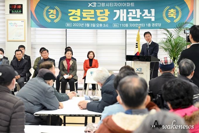 안산시, 그랑시티자이아파트경로당 개소하고 본격 운영 나서