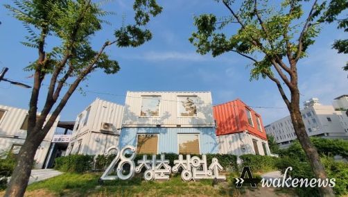 28청춘사업소 전경