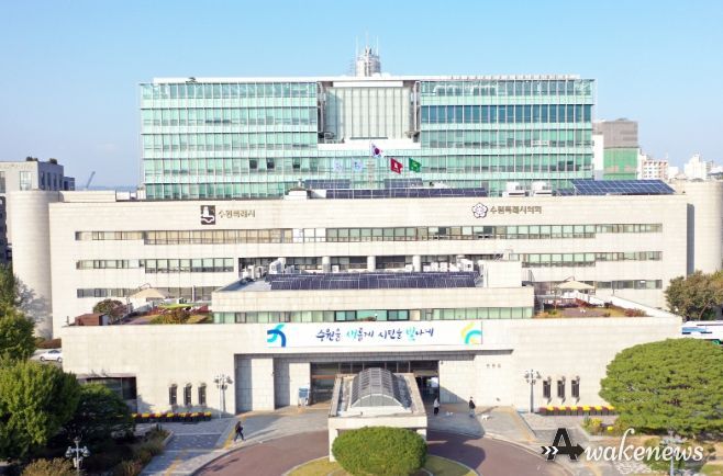 수원시청사 전경