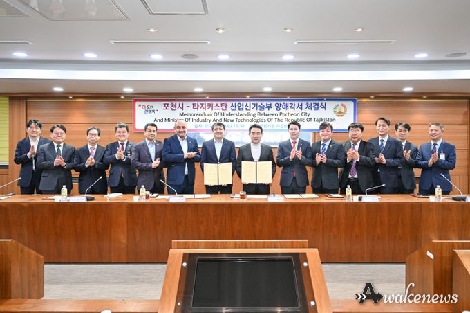 포천시-타지키스탄 산업신기술부, 경제협력을 위한 양해각서 체결