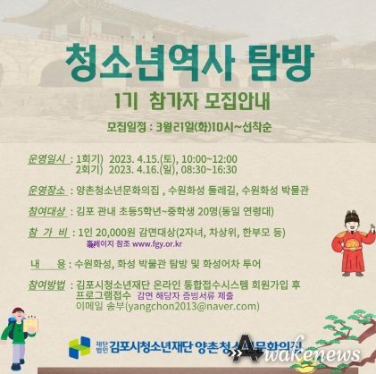 청소년역사탐방 홍보물