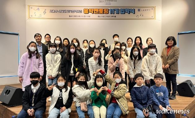 시흥시, 음악적 재능과 꿈을 키우는 '서울대 음악멘토링' 2023년 입학식 개최