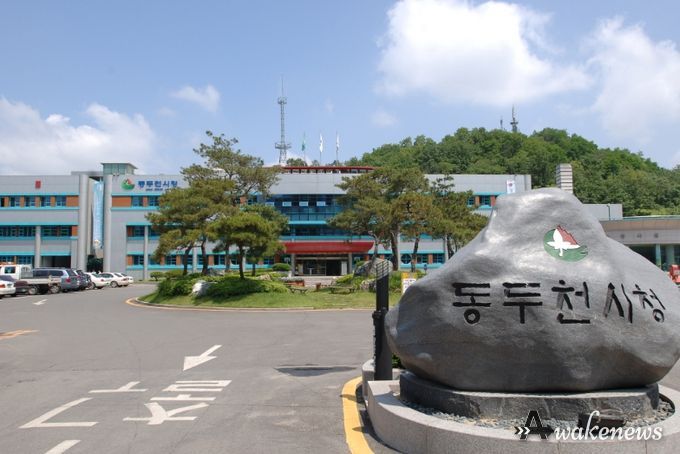 동두천시청