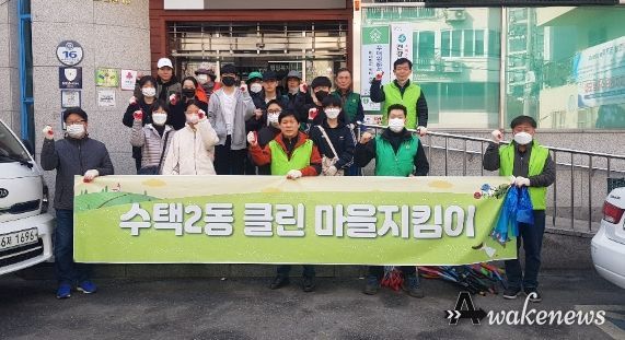 구리시 수택2동, 클린마을지킴이 봉사활동 진행
