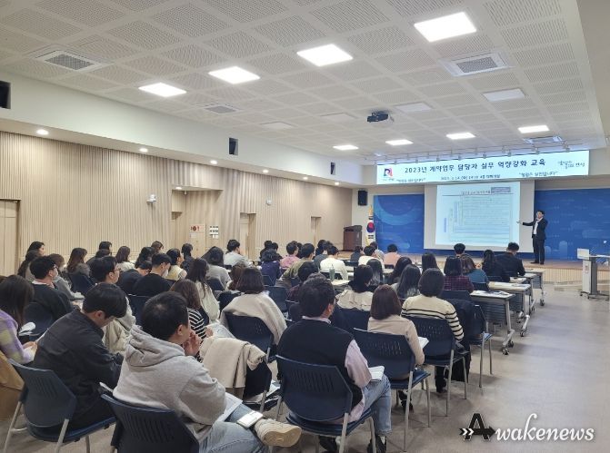 안성시 계약업무 담당자 실무역량 강화교육 실시