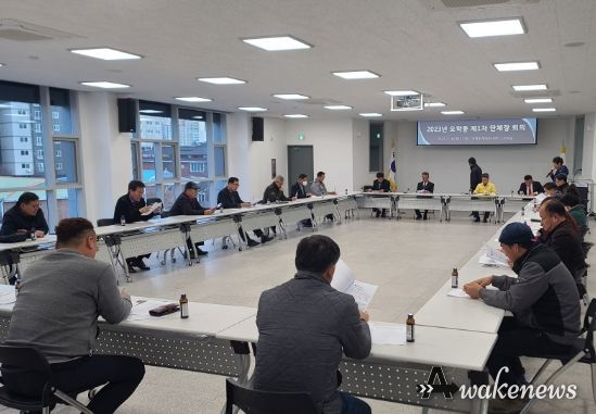 싸리산 행복등산 대회 추진을 위한 여주시 오학동 단체장 회의 
