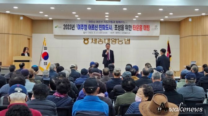 여주시! 2023년 노인 지도자 교육 실시