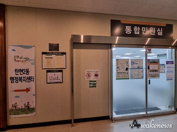 고양특례시 탄현2동, 저소득층 자녀 생활장학금 접수