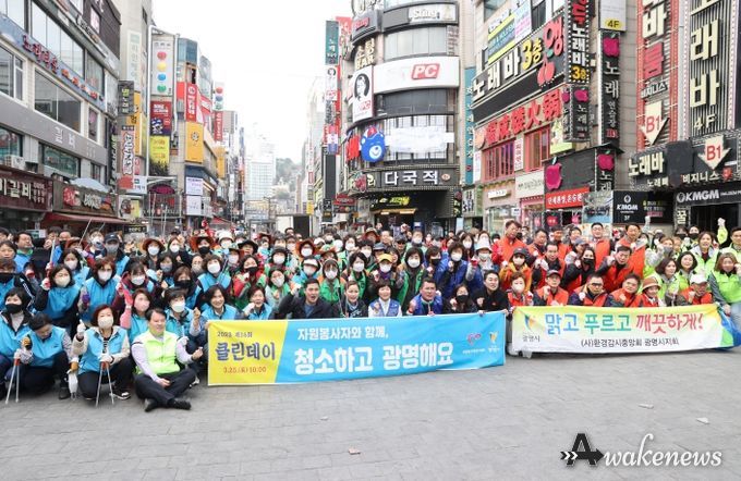 광명시자원봉사센터는 지난 25일 제16회 자원봉사자와 함께하는 광명시 클린데이를 진행했다