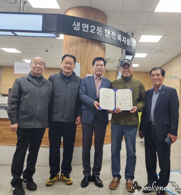 동두천시 생연2동 한국자유총연맹 신규 위원 위촉