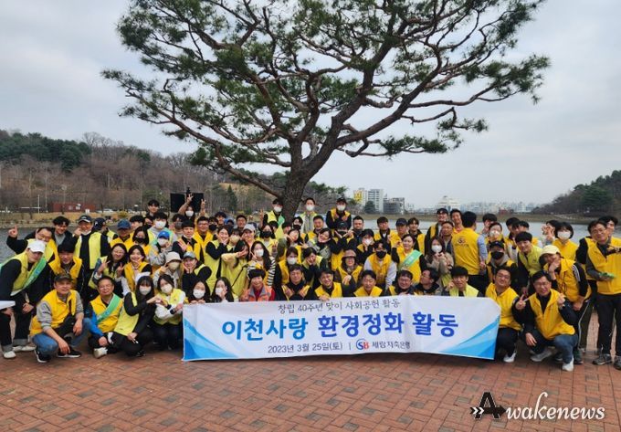 세람저축은행 세계물의 날 주간 사회공헌 활동