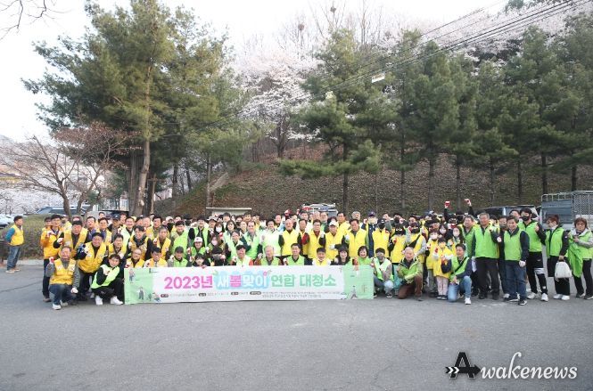 봄맞이 특별 대청소