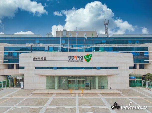 남양주시청