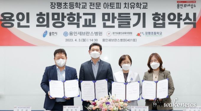 용인 희망학교 만들기 협약식에 참석한 (왼쪽부터) 강원하 용인교육지원청 교육장, 이상일 용인특례시장, 용인세브란스병원 김은경 병원장, 장평초등학교 이해연 교장