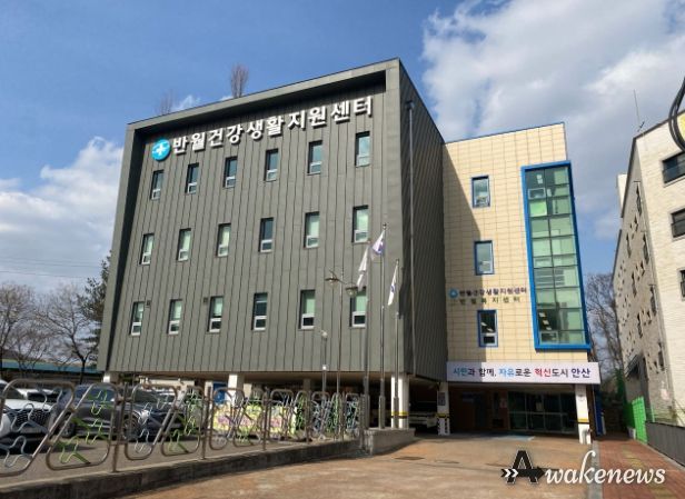 안산시 반월건강생활지원센터