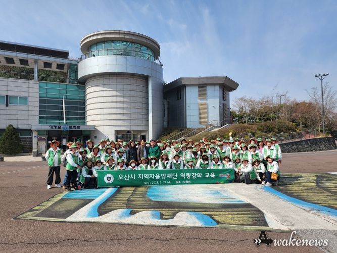 오산시 지역자율방재단, 대청댐 찾아 재난 역량 강화 교육