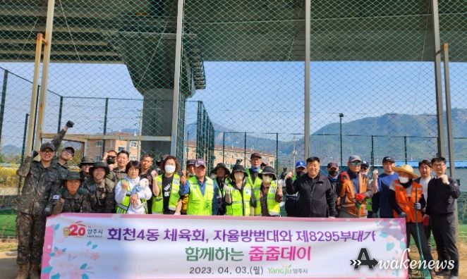 양주시 회천4동, 육군 제8295부대와 민·관·군 거리 청소 실시