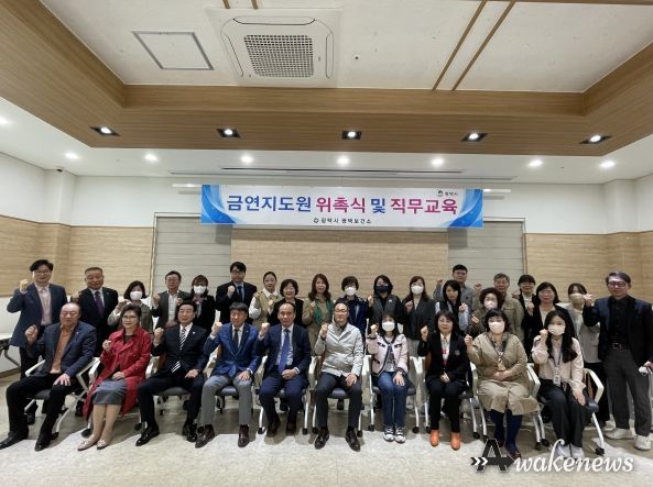 평택보건소 금연 지도원 위촉식 및 직무교육