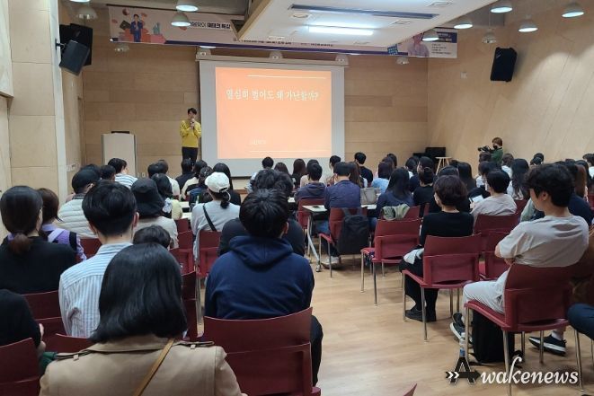 새봄맞이 재테크 특강