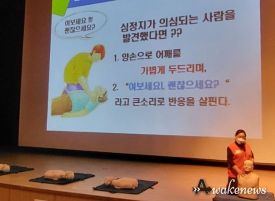 남양주시 다산1동 통장협의회, 심폐소생술 교육 실시