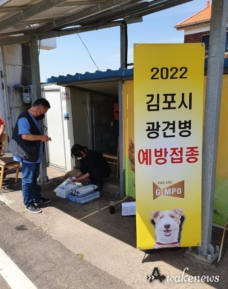 지난해 광견병 일제 접종이 실시된 마을회관 전경