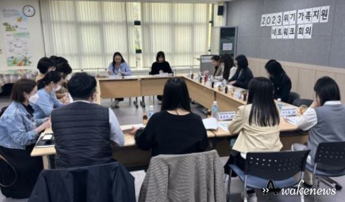 관내 위기가족 지원을 위한 민·관 네트워크 1분기 회의 개최 모습