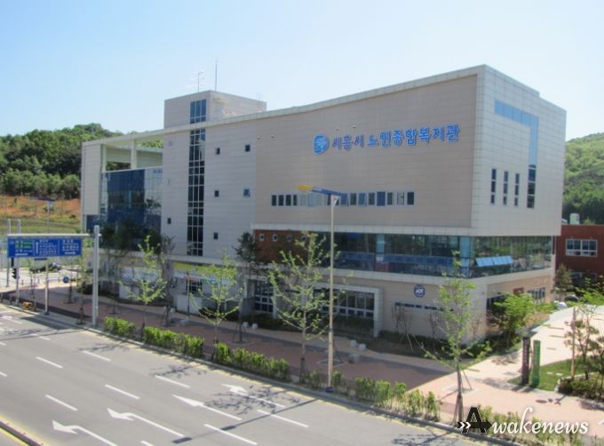 시흥시노인종합복지관