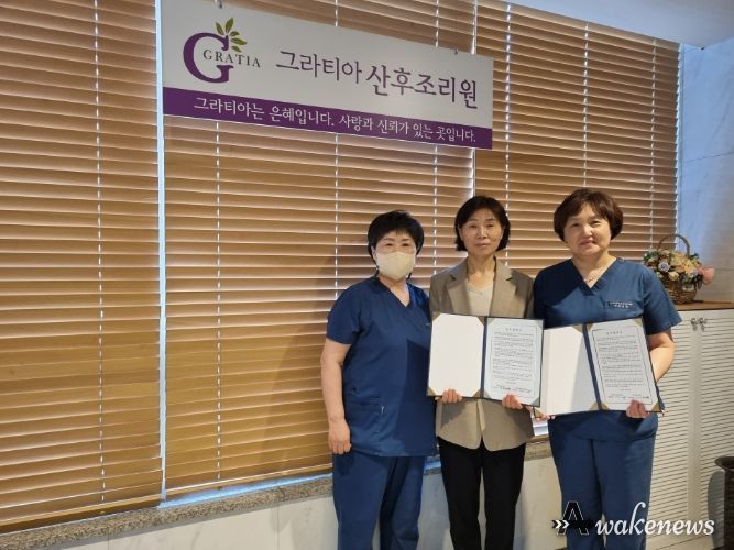 양주시보건소, 그라티아산후조리원 협약체결…저소득층 대상 이용료 감면 실시