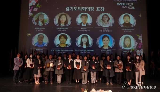 경기도의회 보건복지위원회 김재훈 부위원장 ‘제19회 경기도사회복지사대회’