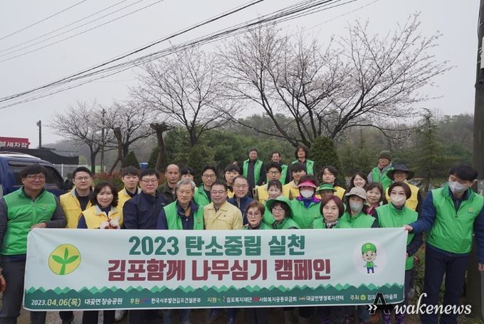 한국서부발전 김포건설본부와 김포시새마을회, 탄소중립 실천 '김포 함께 나무심기 캠페인' 실시