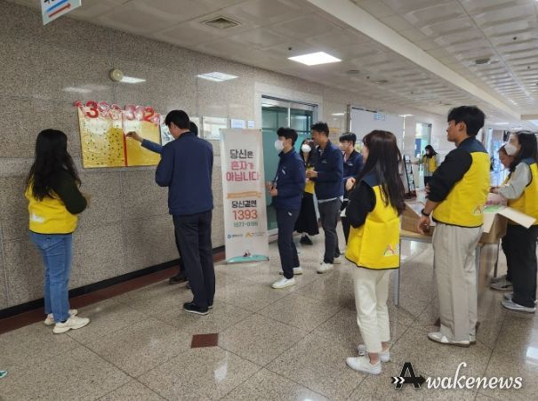 직장인 교육 및 생명 존중 자살 예방 캠페인