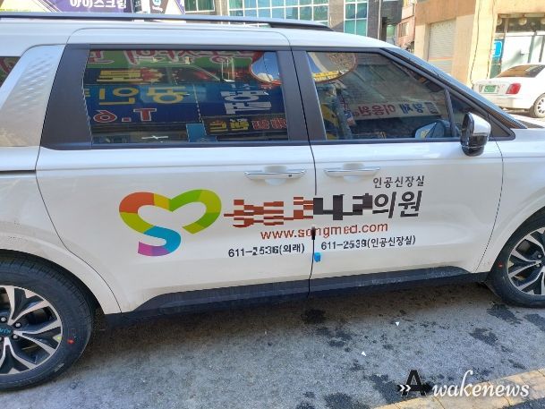 평택시, 신장투석환자 교통편의 제공차량 지도․점검 실시