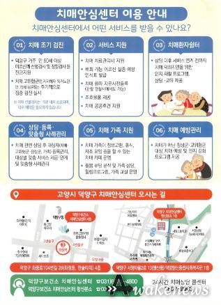 저소득 치매환자 약제비 지원