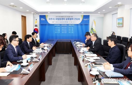 파주시-국립암센터, 바이오 혁신생태계 조성 공동목표 재확인
