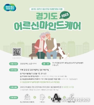 남양주시, 노인 정신건강 증진 위한 ‘어르신마인드케어’ 치료비 지원 사업 시행