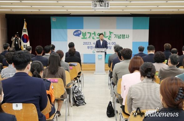 제51회 보건의날 기념식