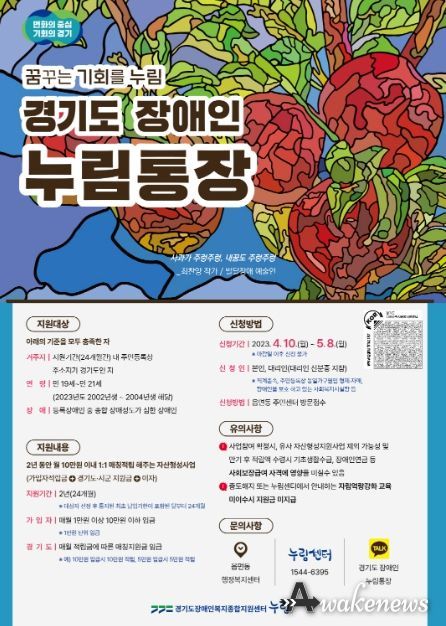 시흥시 장애인 누림통장 대상, 만 19~21세로 확대 시행