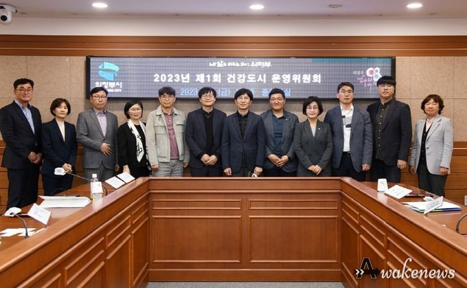 의정부시, 2023년 제1회 건강도시 운영위원회 개최